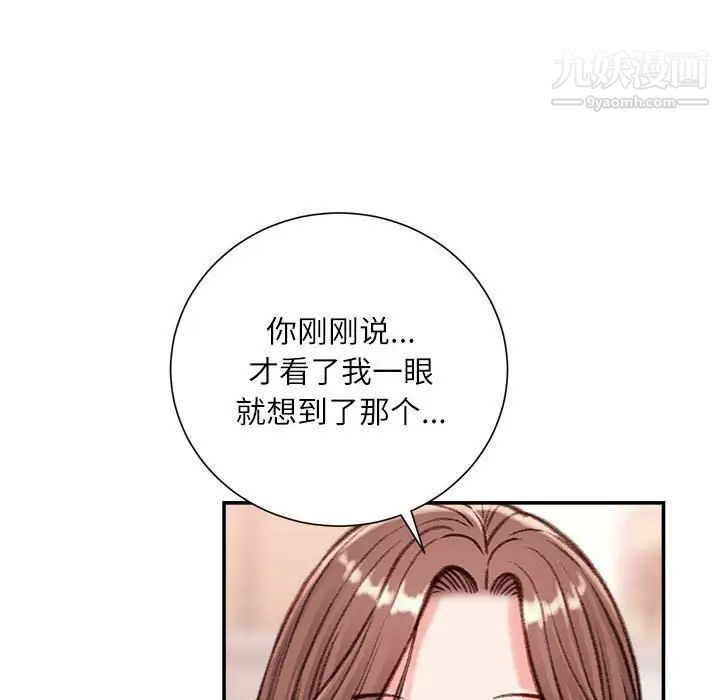 《不务正业》漫画 第13話