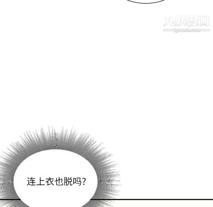 《不务正业》漫画 第13話