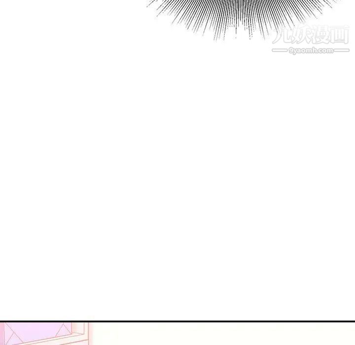 《不务正业》漫画 第13話