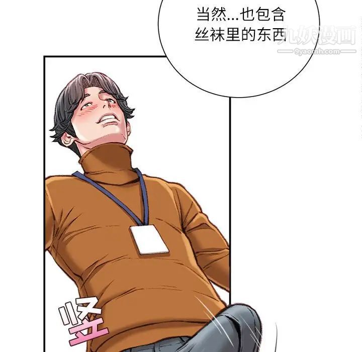 《不务正业》漫画 第13話