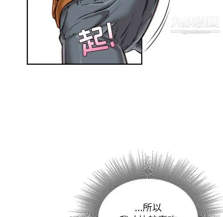 《不务正业》漫画 第13話