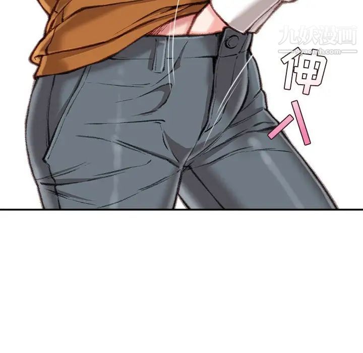 《不务正业》漫画 第13話