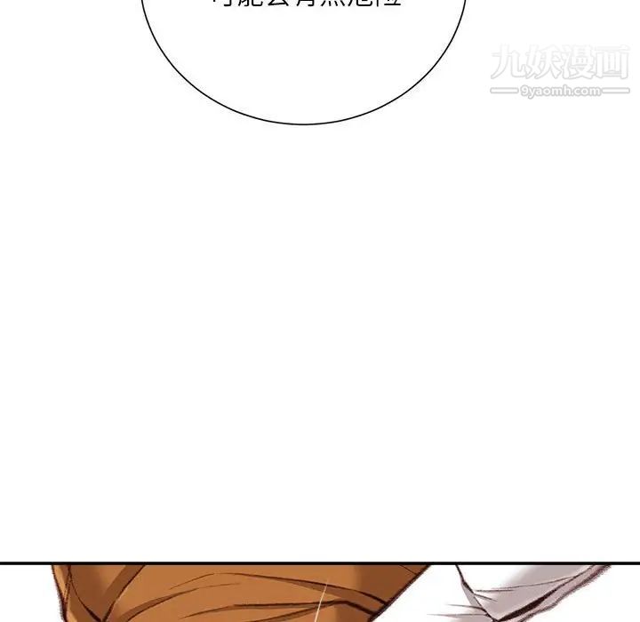 《不务正业》漫画 第13話