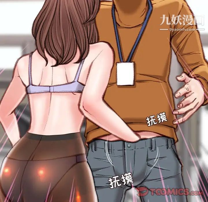 《不务正业》漫画 第13話