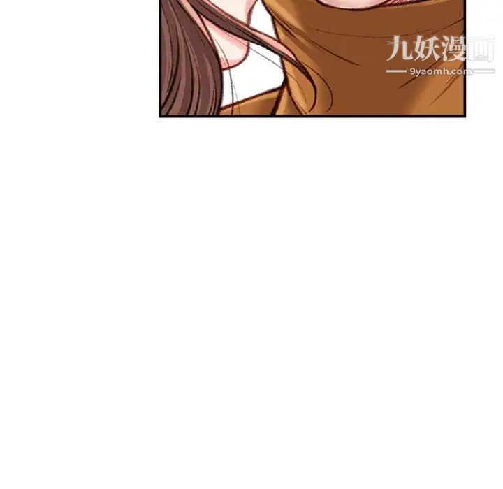 《不务正业》漫画 第13話