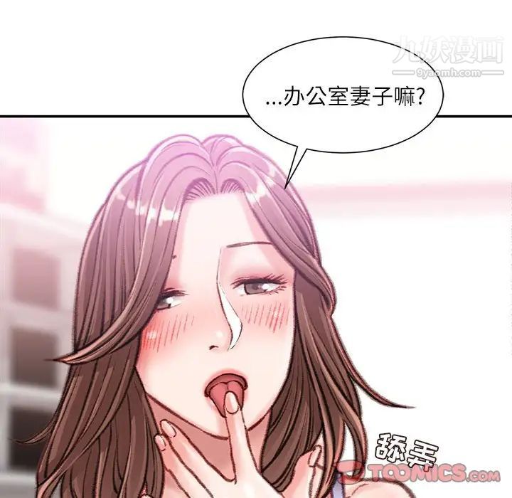 《不务正业》漫画 第13話