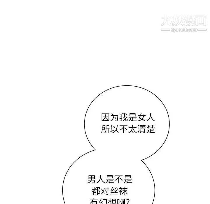 《不务正业》漫画 第13話