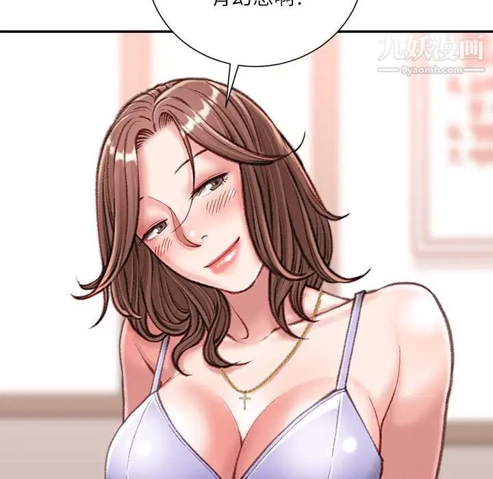 《不务正业》漫画 第13話