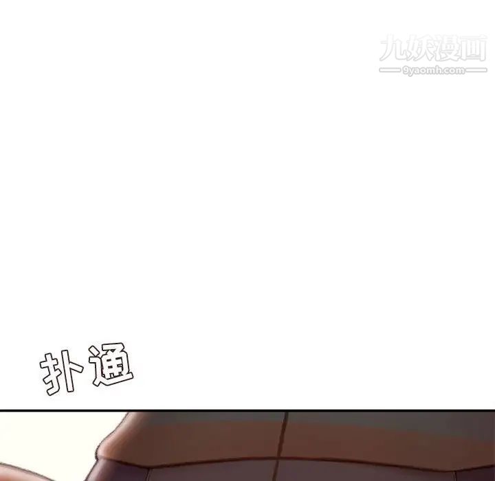 《不务正业》漫画 第13話