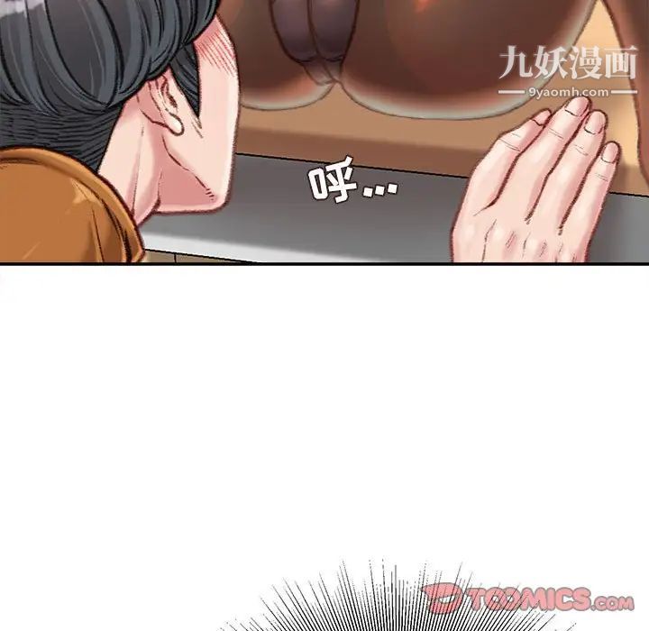 《不务正业》漫画 第13話