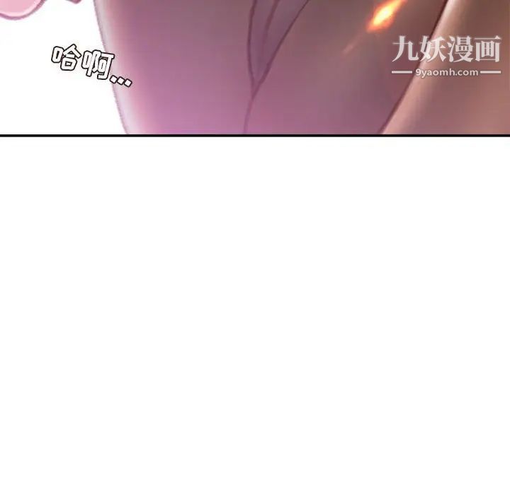 《不务正业》漫画 第13話