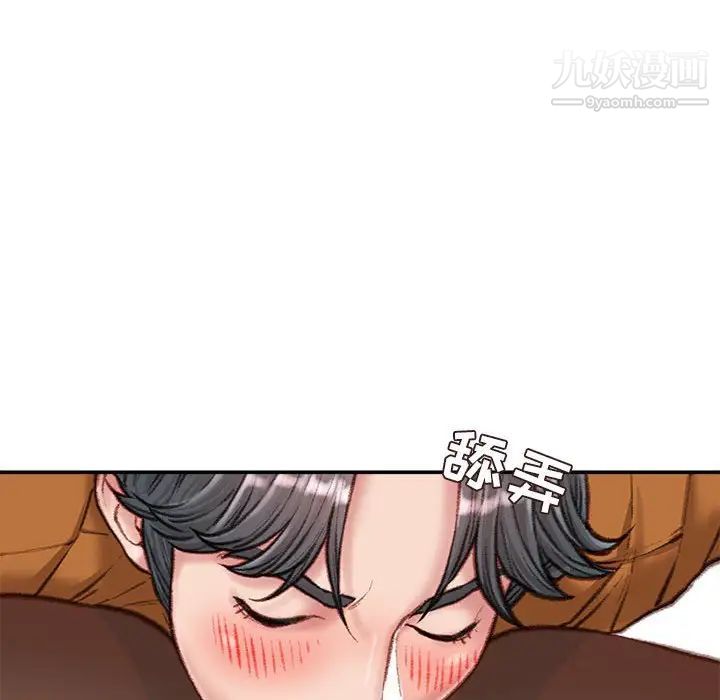 《不务正业》漫画 第13話