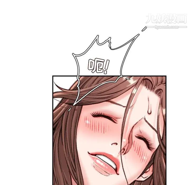 《不务正业》漫画 第13話