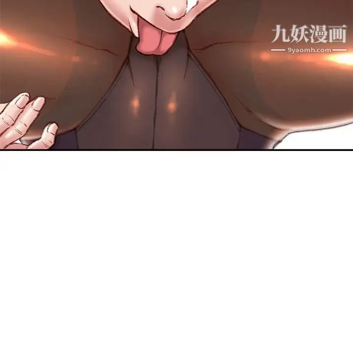 《不务正业》漫画 第13話