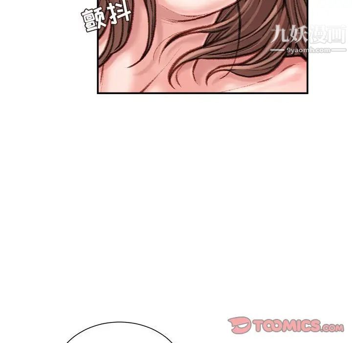 《不务正业》漫画 第13話
