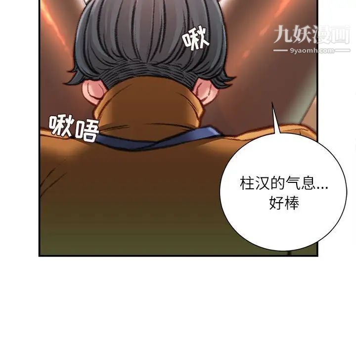 《不务正业》漫画 第13話
