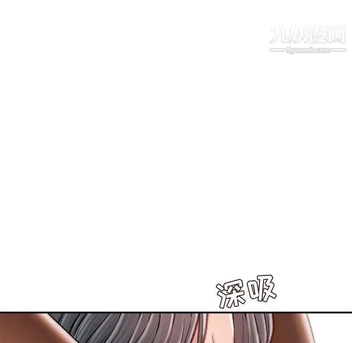 《不务正业》漫画 第13話