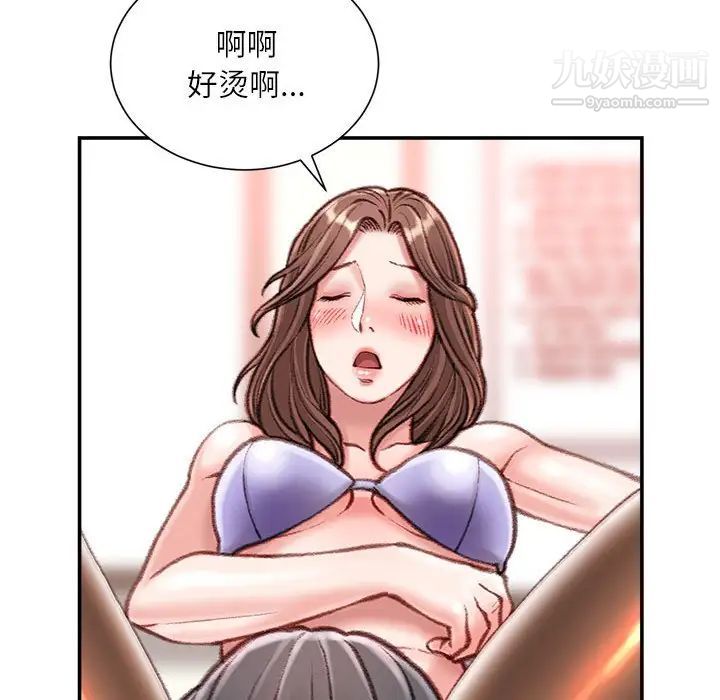 《不务正业》漫画 第13話