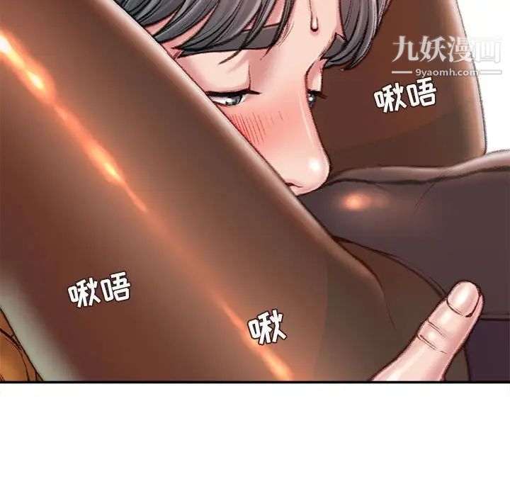 《不务正业》漫画 第13話