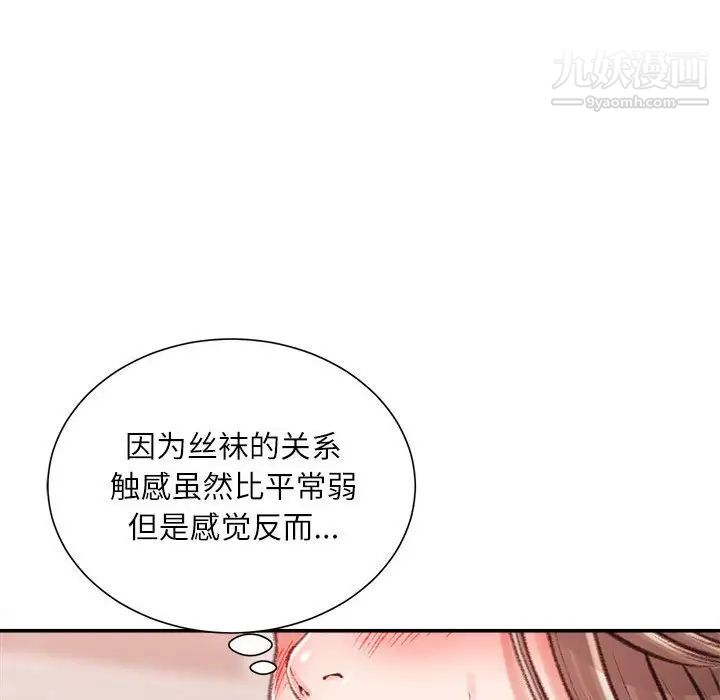 《不务正业》漫画 第13話