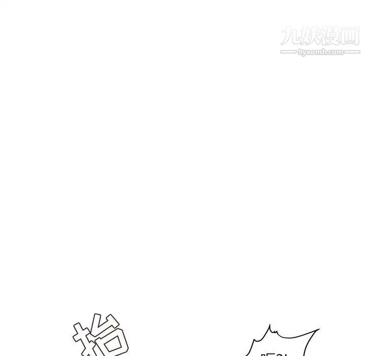 《不务正业》漫画 第13話