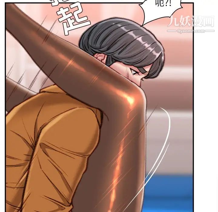 《不务正业》漫画 第13話