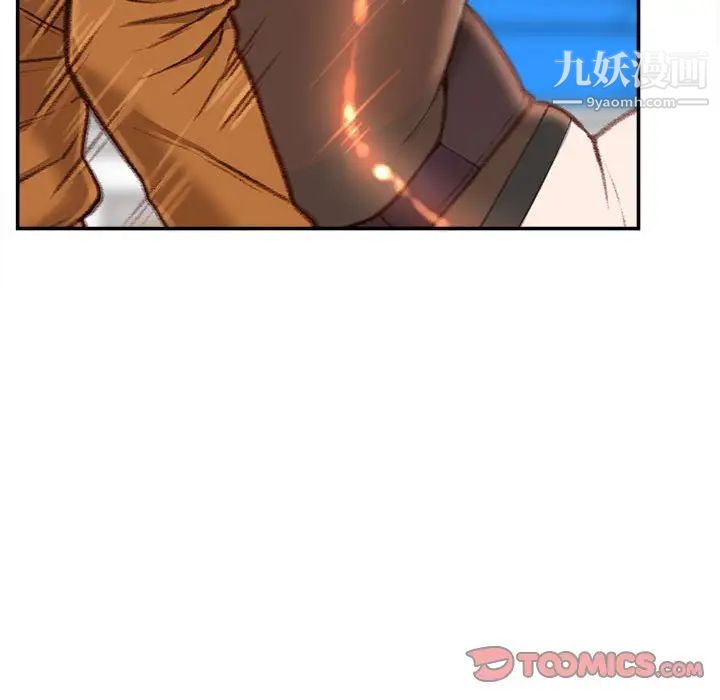 《不务正业》漫画 第13話