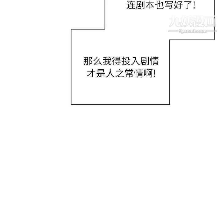 《不务正业》漫画 第13話