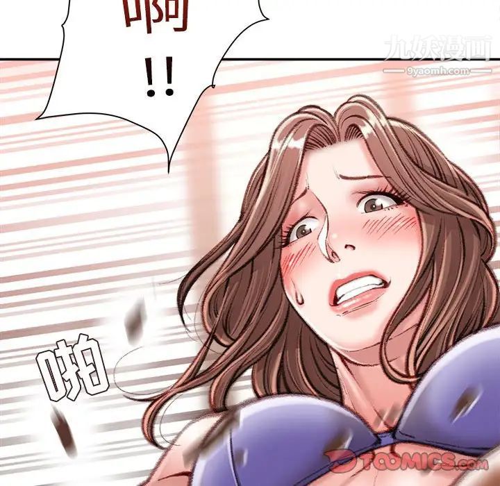 《不务正业》漫画 第13話