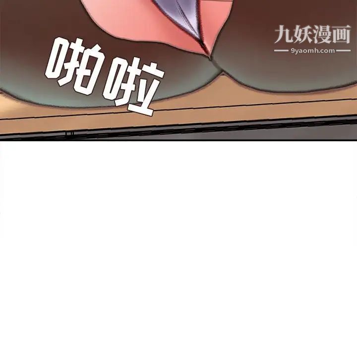 《不务正业》漫画 第13話