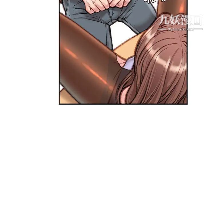 《不务正业》漫画 第13話