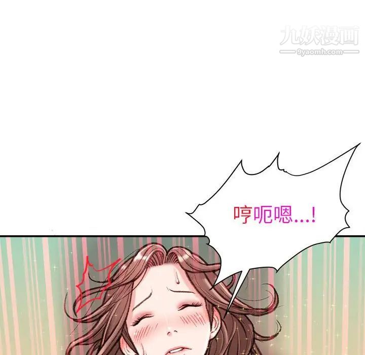 《不务正业》漫画 第13話