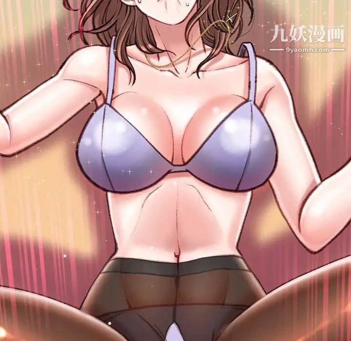 《不务正业》漫画 第13話