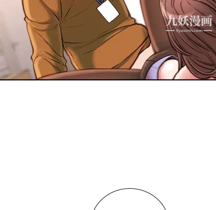 《不务正业》漫画 第13話
