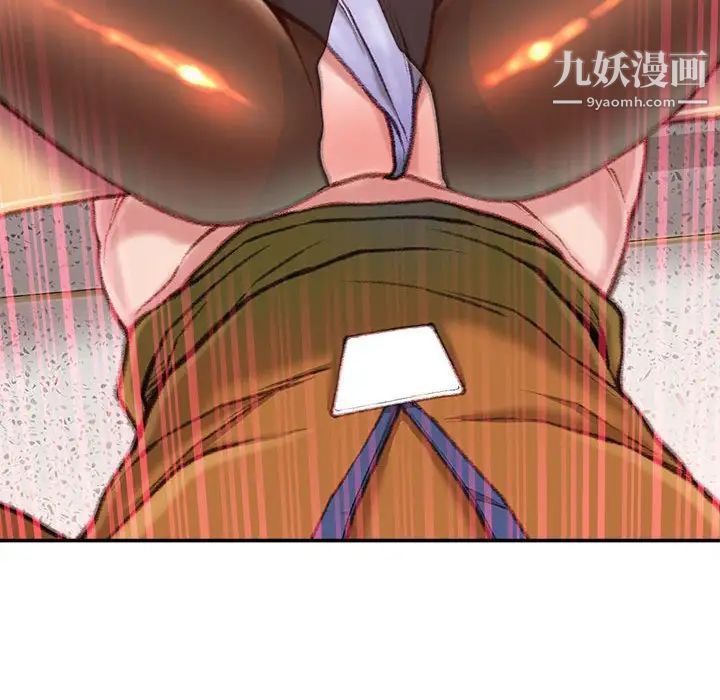《不务正业》漫画 第13話