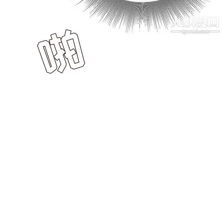 《不务正业》漫画 第13話