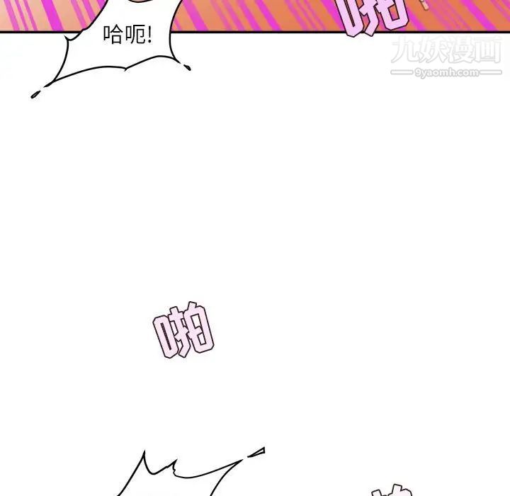 《不务正业》漫画 第14話