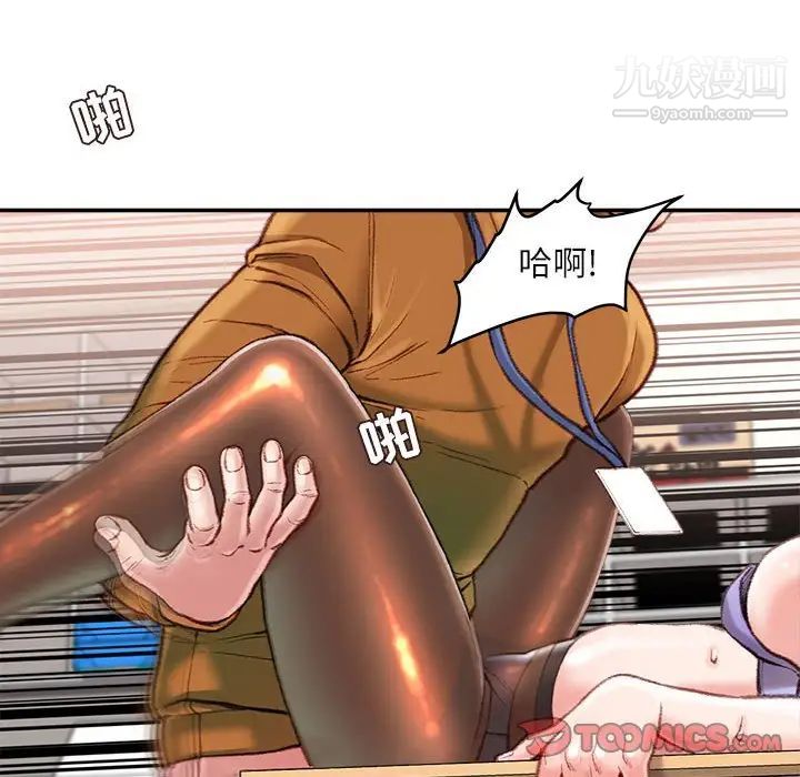 《不务正业》漫画 第14話