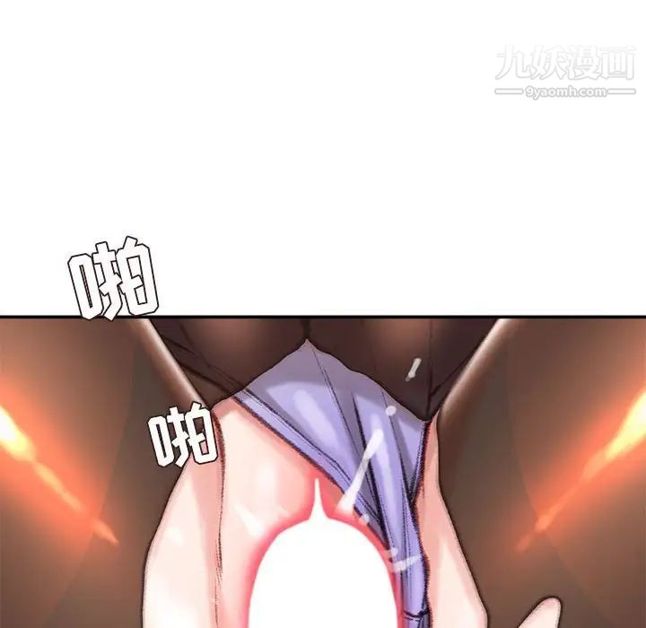 《不务正业》漫画 第14話