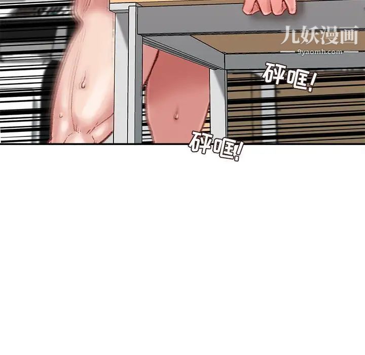 《不务正业》漫画 第14話