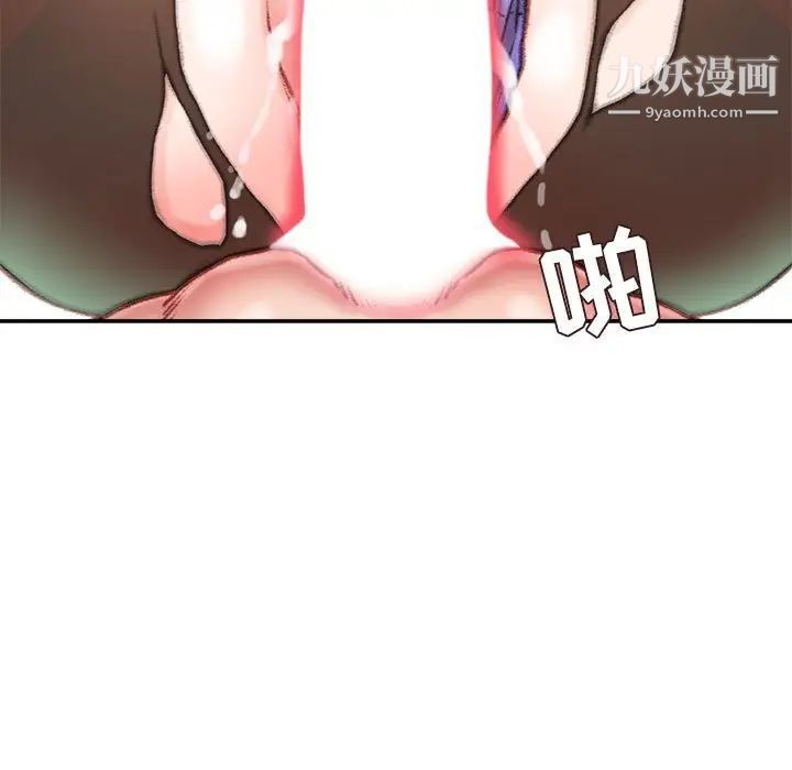 《不务正业》漫画 第14話