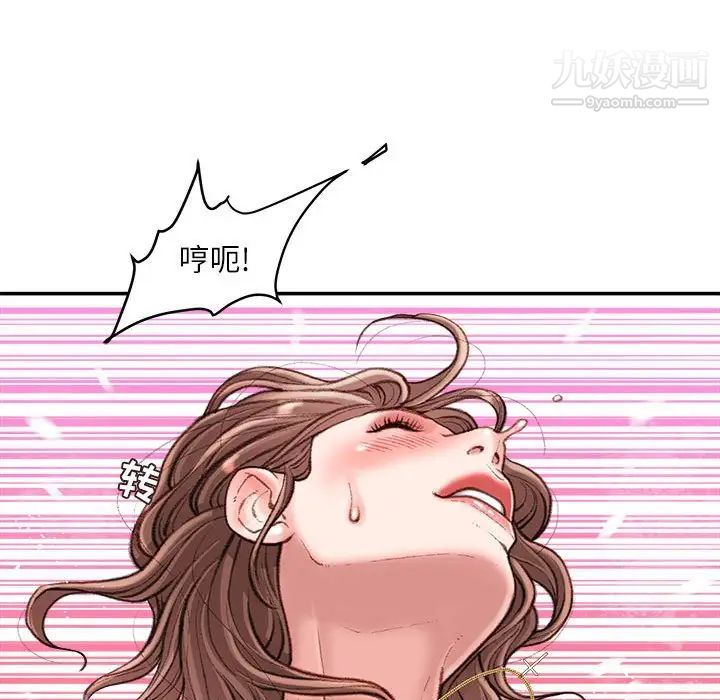 《不务正业》漫画 第14話