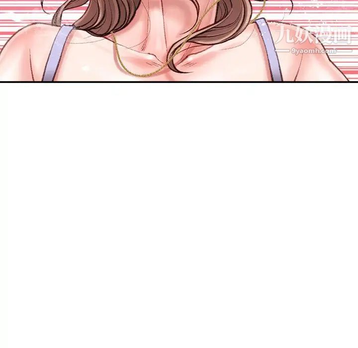 《不务正业》漫画 第14話