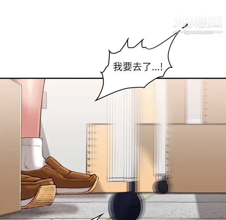 《不务正业》漫画 第14話