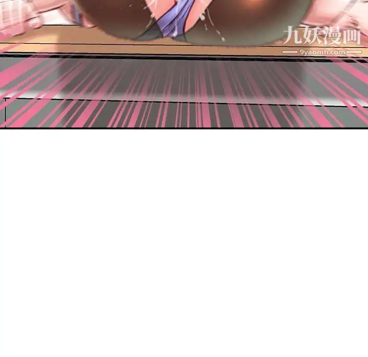 《不务正业》漫画 第14話
