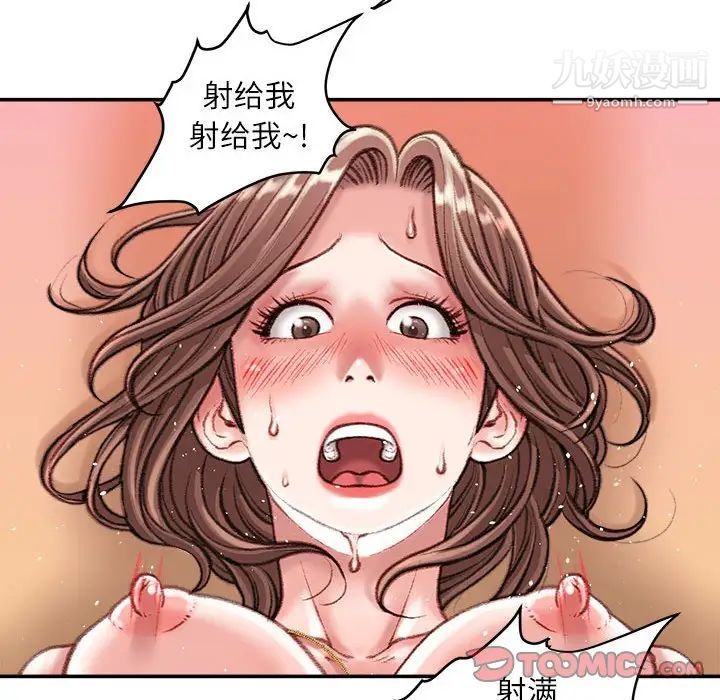 《不务正业》漫画 第14話