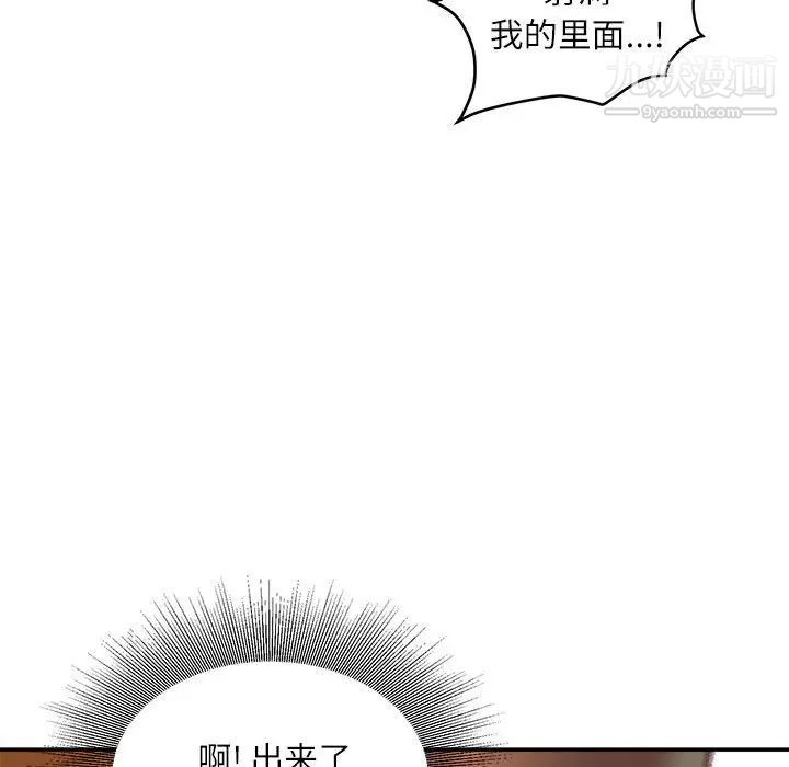 《不务正业》漫画 第14話