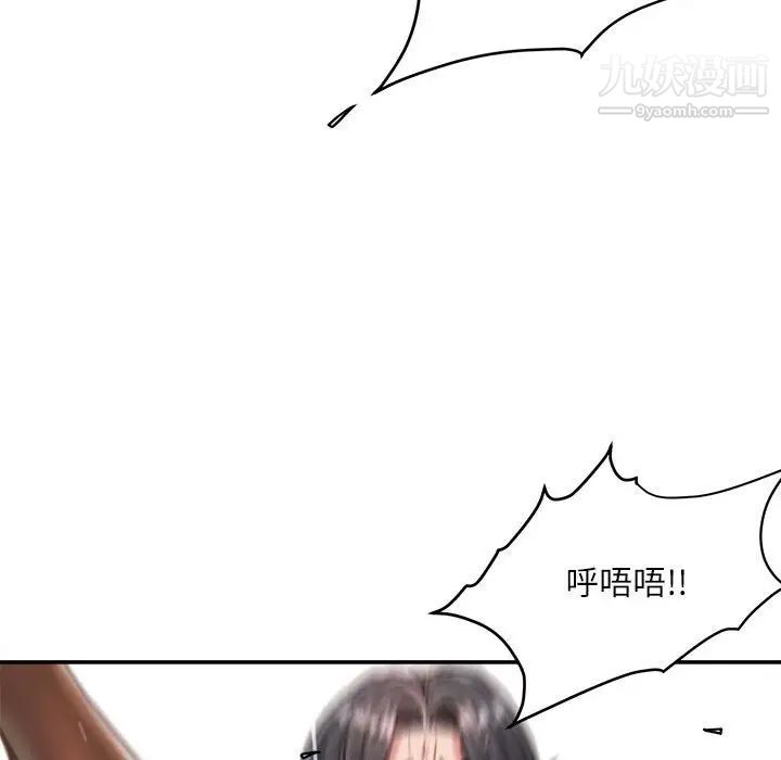 《不务正业》漫画 第14話