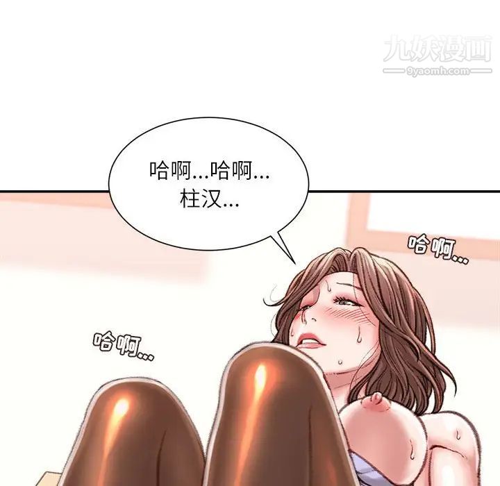 《不务正业》漫画 第14話