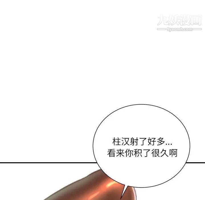 《不务正业》漫画 第14話